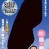 視力改善