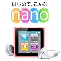 iPod