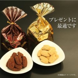 正栄食品工業 ナッツチョコレート